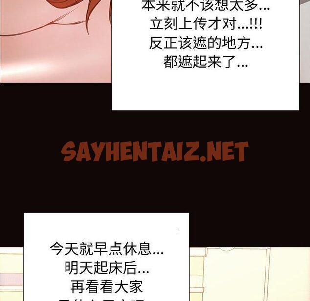 查看漫画网红吴妍智 - 第26话 - sayhentaiz.net中的768166图片