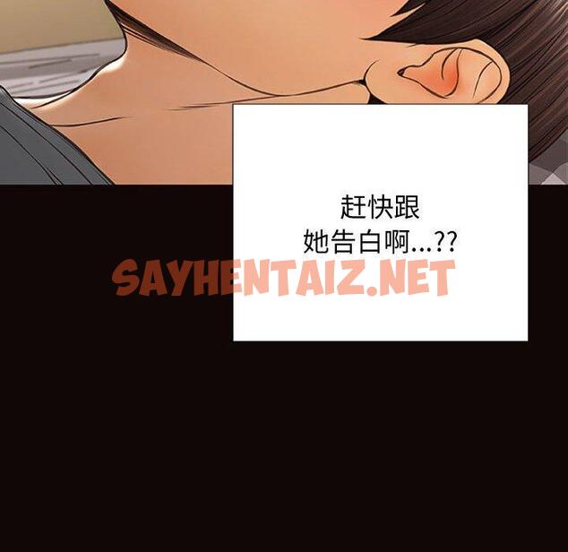 查看漫画网红吴妍智 - 第26话 - sayhentaiz.net中的768181图片