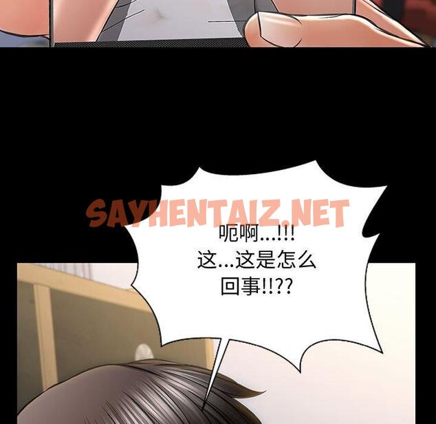 查看漫画网红吴妍智 - 第26话 - sayhentaiz.net中的768188图片