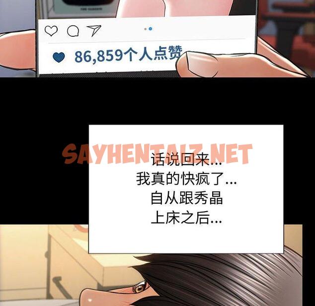 查看漫画网红吴妍智 - 第26话 - sayhentaiz.net中的768191图片