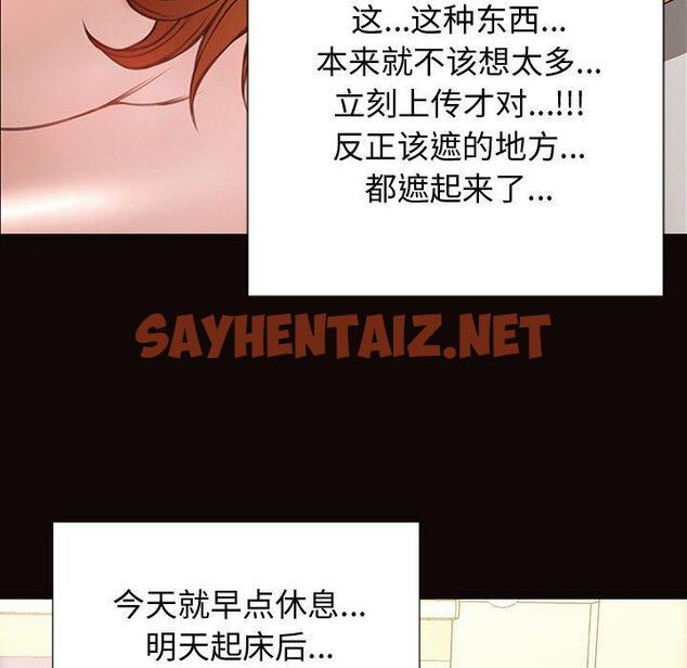 查看漫画网红吴妍智 - 第27话 - sayhentaiz.net中的768210图片