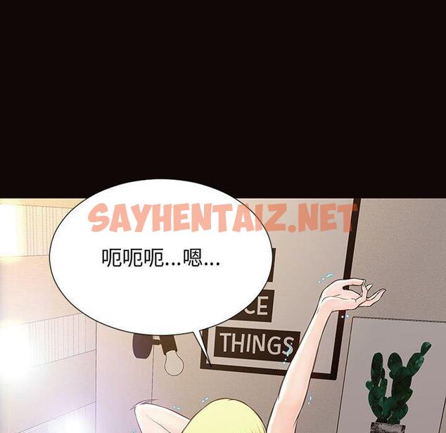 查看漫画网红吴妍智 - 第27话 - sayhentaiz.net中的768221图片