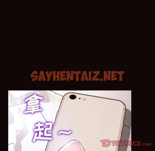 查看漫画网红吴妍智 - 第27话 - sayhentaiz.net中的768225图片