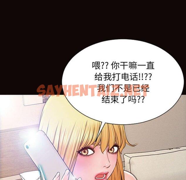 查看漫画网红吴妍智 - 第27话 - sayhentaiz.net中的768236图片