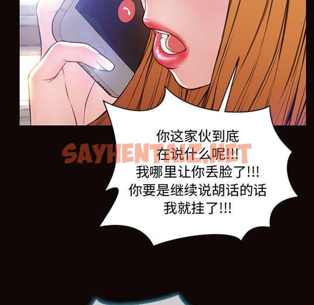 查看漫画网红吴妍智 - 第27话 - sayhentaiz.net中的768239图片