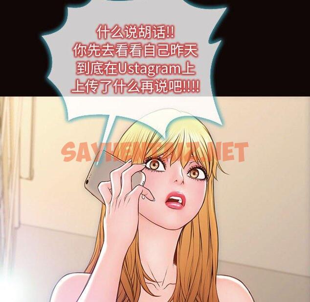 查看漫画网红吴妍智 - 第27话 - sayhentaiz.net中的768240图片