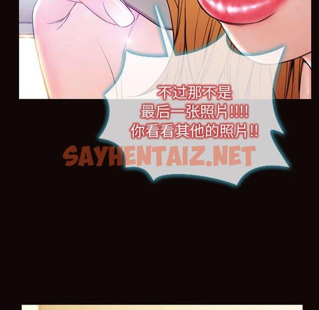 查看漫画网红吴妍智 - 第27话 - sayhentaiz.net中的768255图片