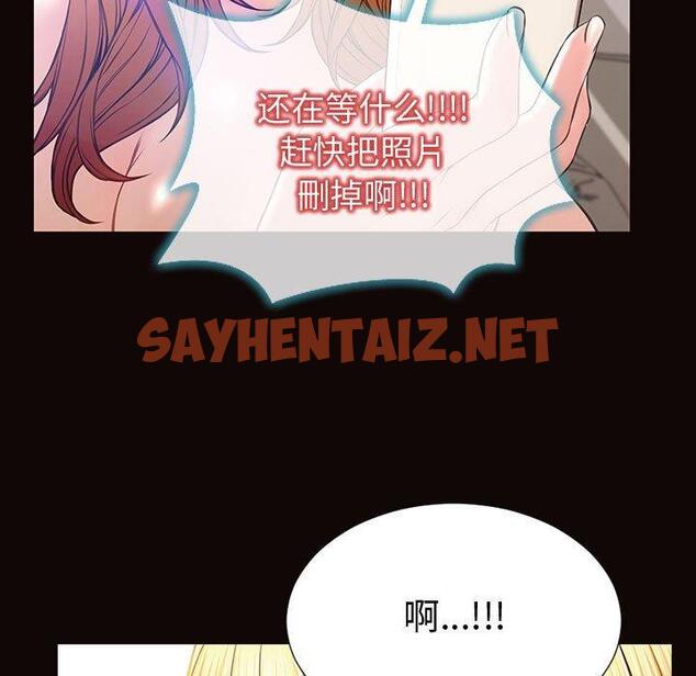 查看漫画网红吴妍智 - 第27话 - sayhentaiz.net中的768274图片