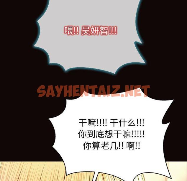 查看漫画网红吴妍智 - 第27话 - sayhentaiz.net中的768280图片