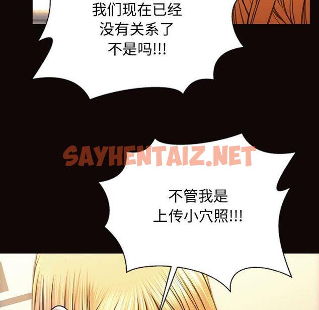 查看漫画网红吴妍智 - 第27话 - sayhentaiz.net中的768284图片