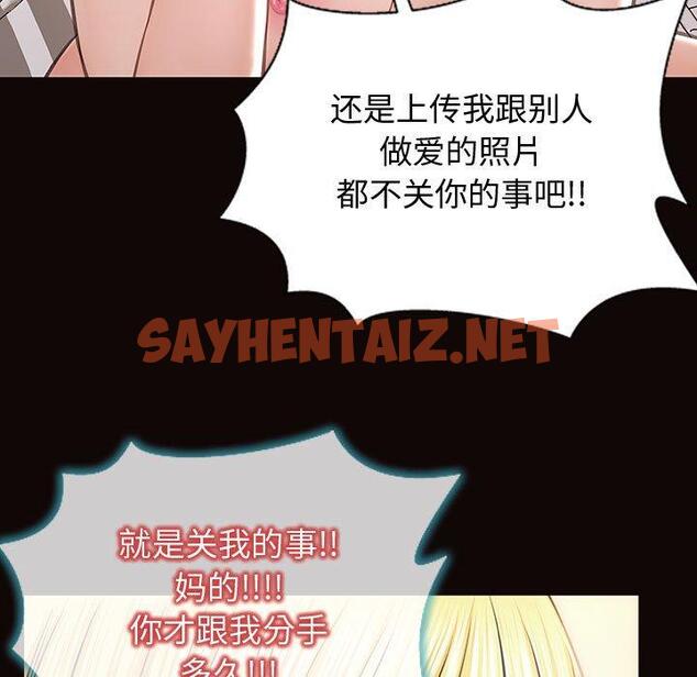 查看漫画网红吴妍智 - 第27话 - sayhentaiz.net中的768286图片