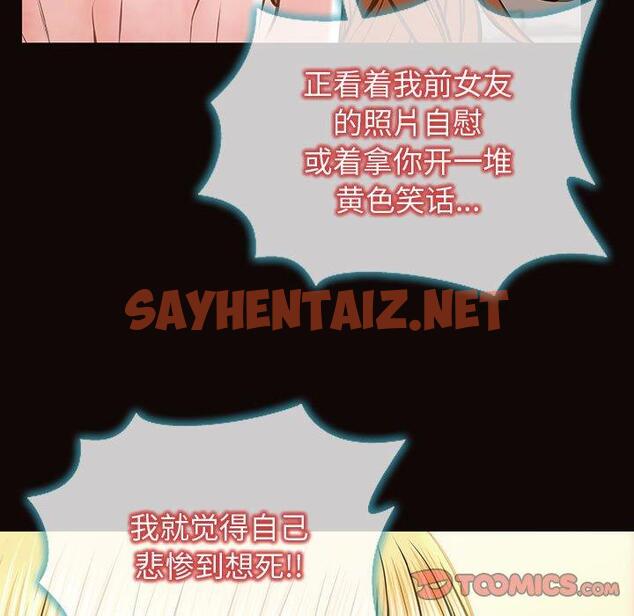 查看漫画网红吴妍智 - 第27话 - sayhentaiz.net中的768288图片