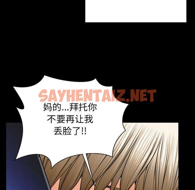 查看漫画网红吴妍智 - 第27话 - sayhentaiz.net中的768292图片