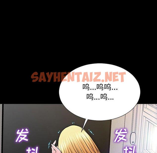 查看漫画网红吴妍智 - 第27话 - sayhentaiz.net中的768298图片