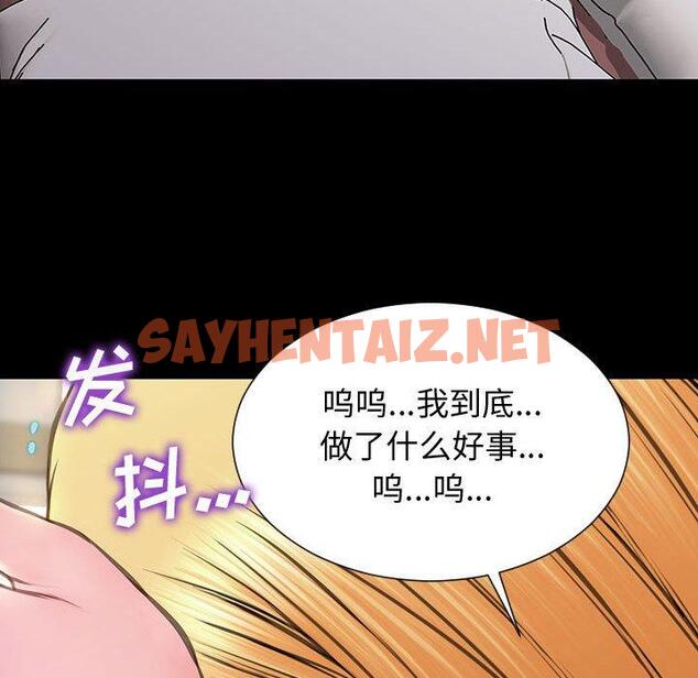 查看漫画网红吴妍智 - 第27话 - sayhentaiz.net中的768300图片