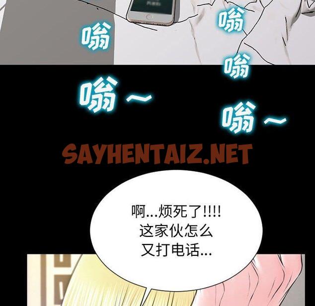 查看漫画网红吴妍智 - 第27话 - sayhentaiz.net中的768304图片