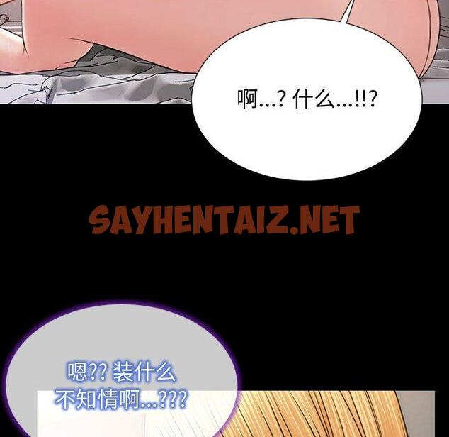 查看漫画网红吴妍智 - 第27话 - sayhentaiz.net中的768311图片