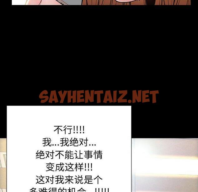 查看漫画网红吴妍智 - 第27话 - sayhentaiz.net中的768322图片