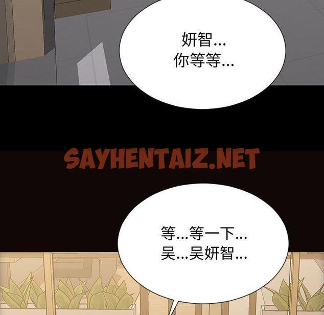 查看漫画网红吴妍智 - 第27话 - sayhentaiz.net中的768332图片