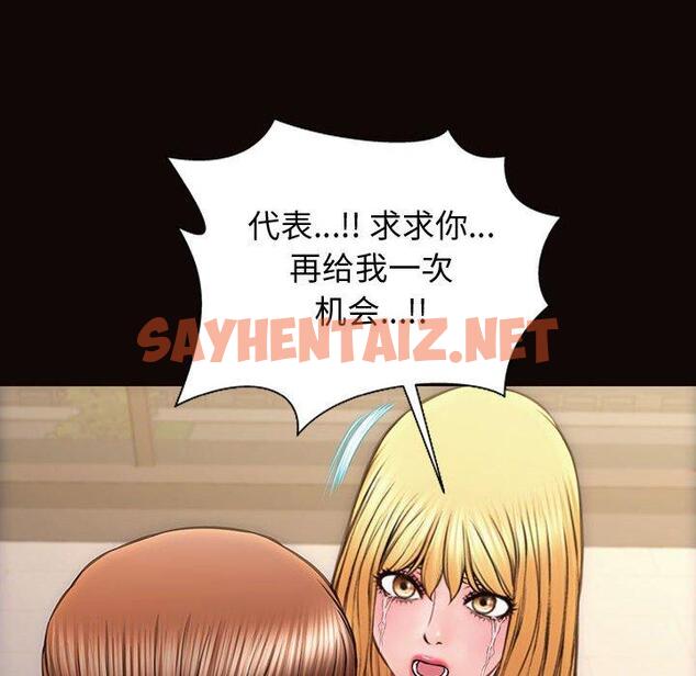 查看漫画网红吴妍智 - 第27话 - sayhentaiz.net中的768335图片