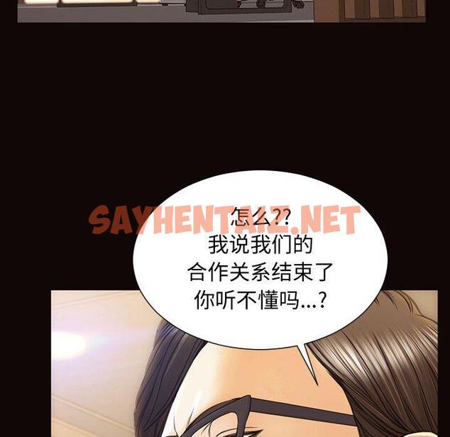 查看漫画网红吴妍智 - 第27话 - sayhentaiz.net中的768343图片