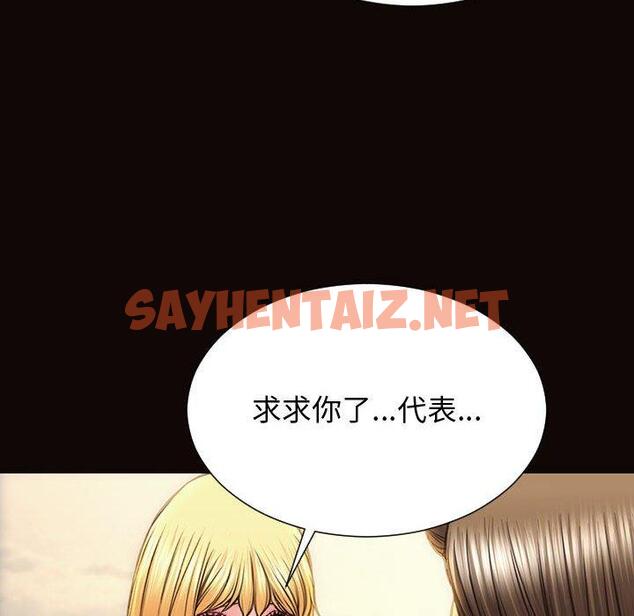 查看漫画网红吴妍智 - 第27话 - sayhentaiz.net中的768347图片