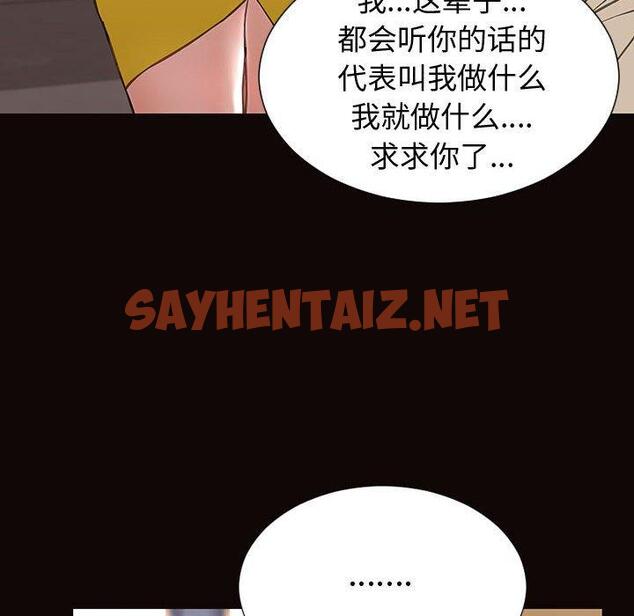 查看漫画网红吴妍智 - 第27话 - sayhentaiz.net中的768349图片