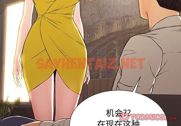 查看漫画网红吴妍智 - 第28话 - sayhentaiz.net中的768355图片