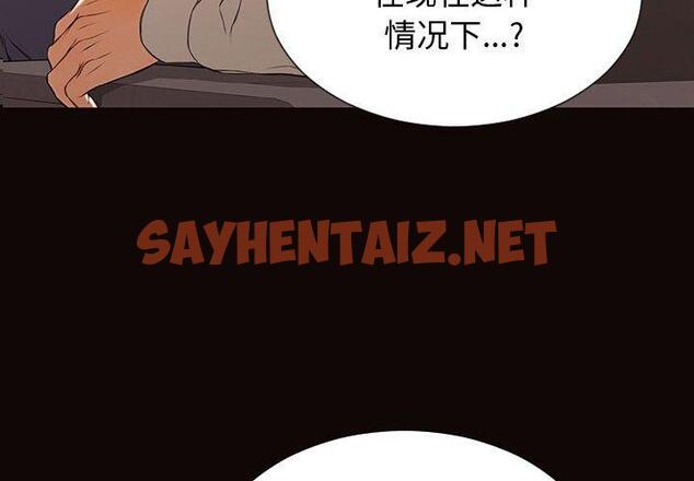 查看漫画网红吴妍智 - 第28话 - sayhentaiz.net中的768356图片