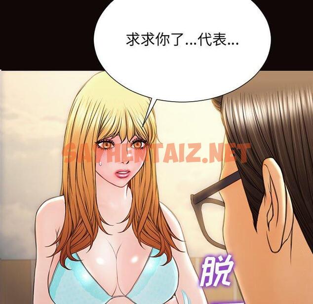 查看漫画网红吴妍智 - 第28话 - sayhentaiz.net中的768357图片