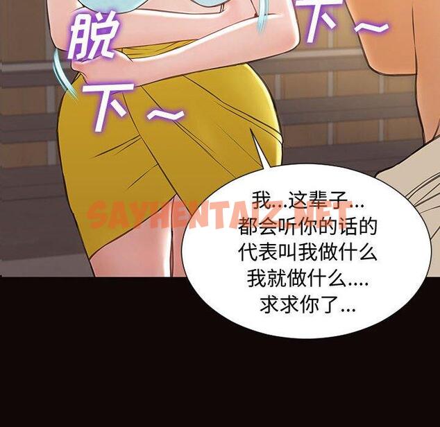 查看漫画网红吴妍智 - 第28话 - sayhentaiz.net中的768358图片