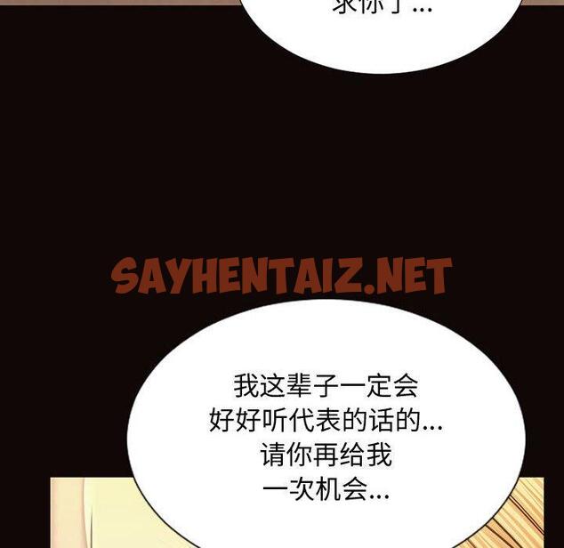 查看漫画网红吴妍智 - 第28话 - sayhentaiz.net中的768372图片