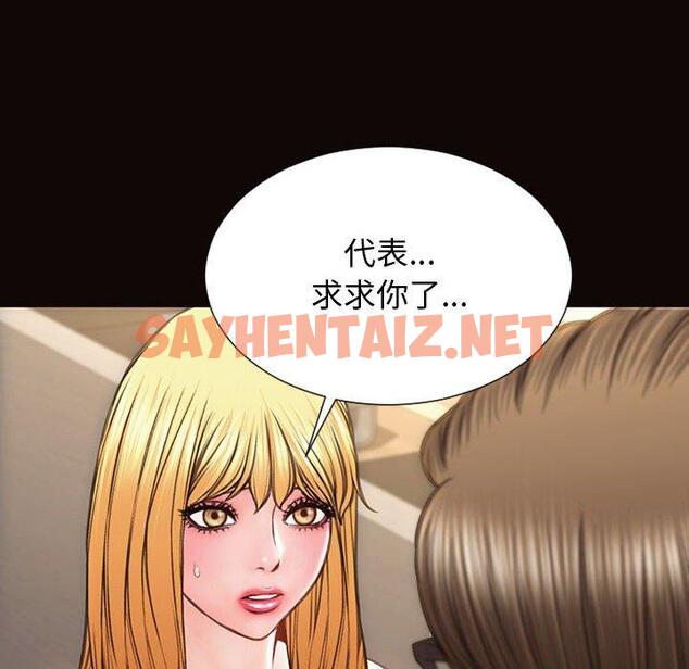 查看漫画网红吴妍智 - 第28话 - sayhentaiz.net中的768374图片