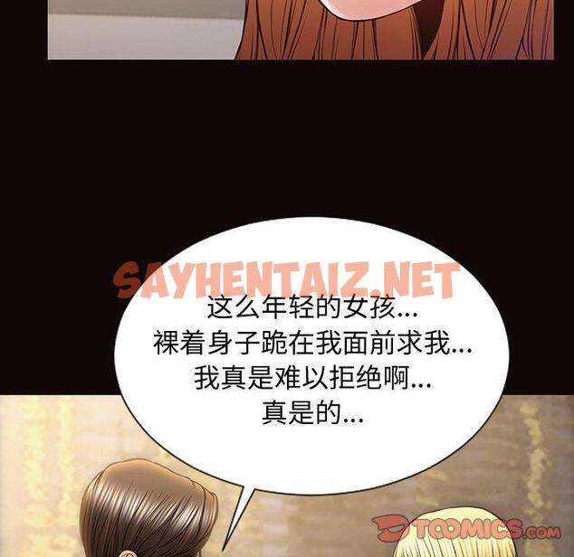 查看漫画网红吴妍智 - 第28话 - sayhentaiz.net中的768379图片