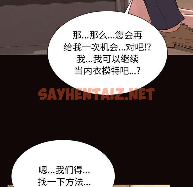 查看漫画网红吴妍智 - 第28话 - sayhentaiz.net中的768381图片