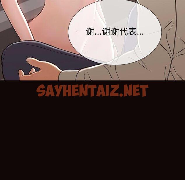 查看漫画网红吴妍智 - 第28话 - sayhentaiz.net中的768387图片