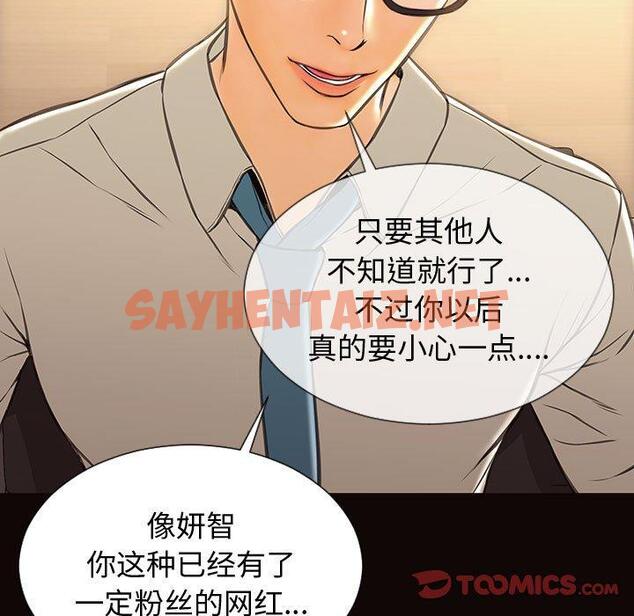 查看漫画网红吴妍智 - 第28话 - sayhentaiz.net中的768391图片