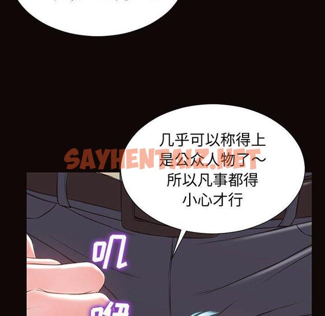 查看漫画网红吴妍智 - 第28话 - sayhentaiz.net中的768392图片