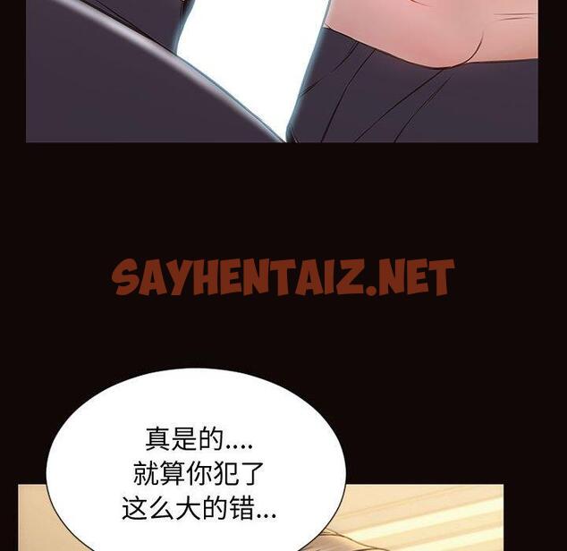 查看漫画网红吴妍智 - 第28话 - sayhentaiz.net中的768395图片