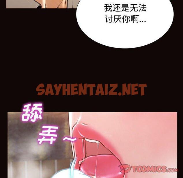 查看漫画网红吴妍智 - 第28话 - sayhentaiz.net中的768397图片