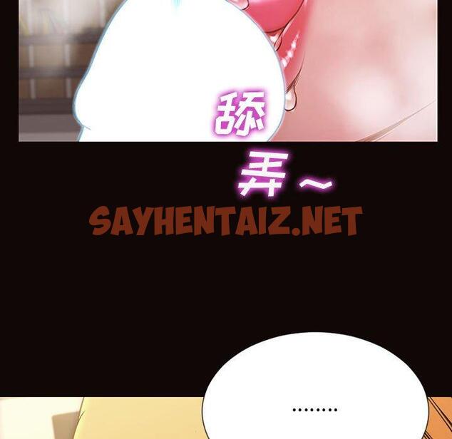 查看漫画网红吴妍智 - 第28话 - sayhentaiz.net中的768398图片