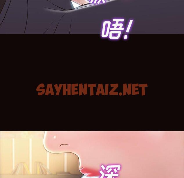 查看漫画网红吴妍智 - 第28话 - sayhentaiz.net中的768400图片