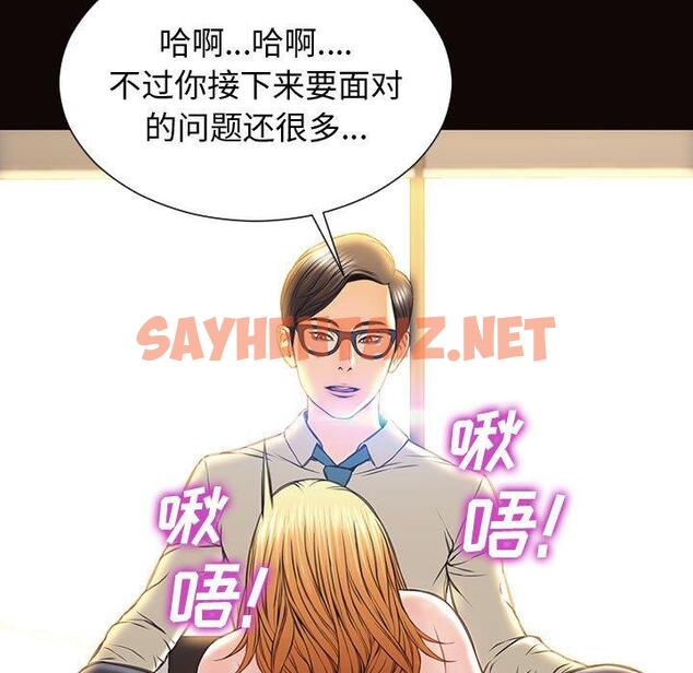 查看漫画网红吴妍智 - 第28话 - sayhentaiz.net中的768402图片