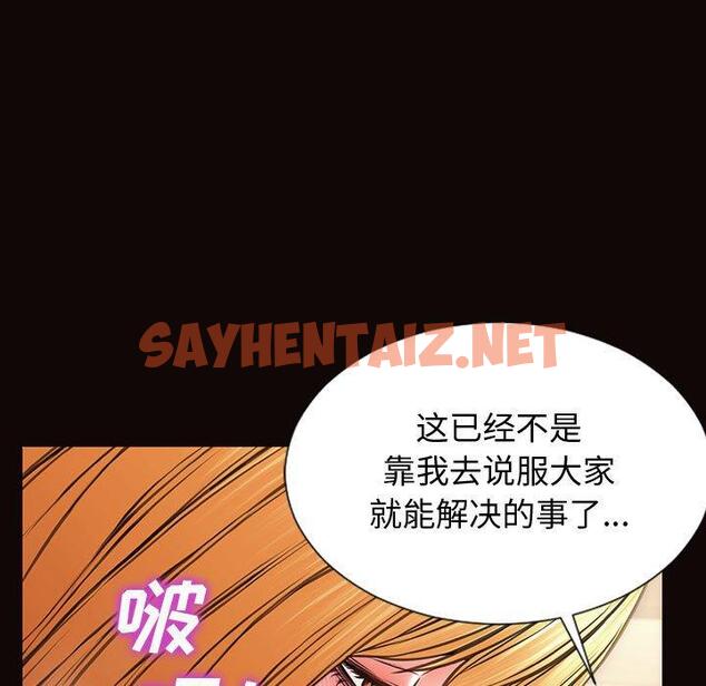 查看漫画网红吴妍智 - 第28话 - sayhentaiz.net中的768404图片