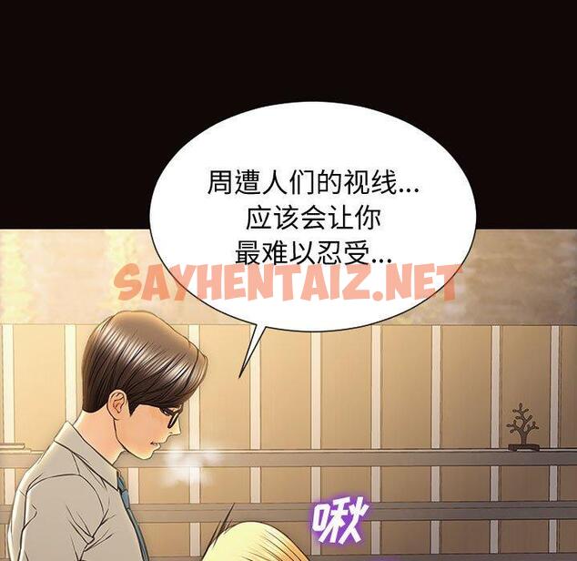 查看漫画网红吴妍智 - 第28话 - sayhentaiz.net中的768406图片