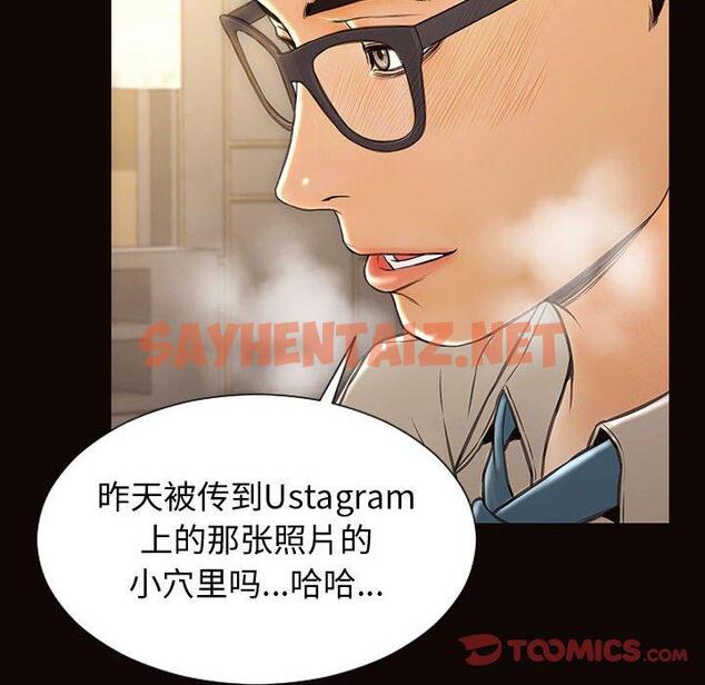 查看漫画网红吴妍智 - 第28话 - sayhentaiz.net中的768415图片