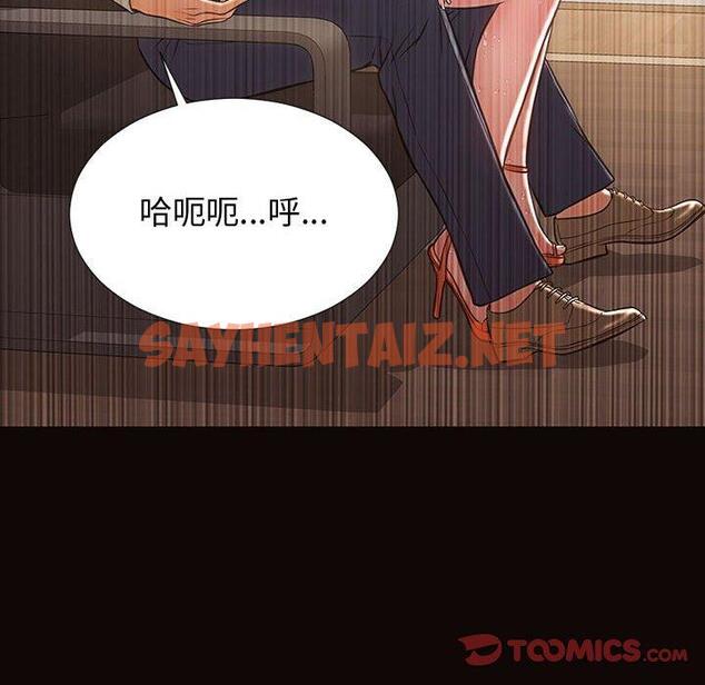 查看漫画网红吴妍智 - 第28话 - sayhentaiz.net中的768421图片