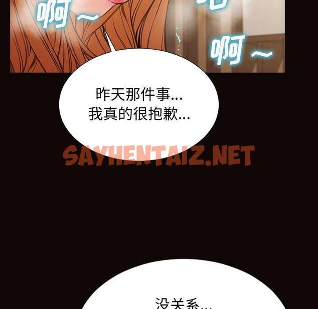 查看漫画网红吴妍智 - 第28话 - sayhentaiz.net中的768425图片