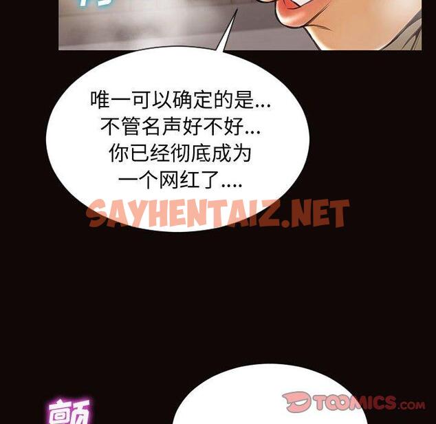 查看漫画网红吴妍智 - 第28话 - sayhentaiz.net中的768427图片