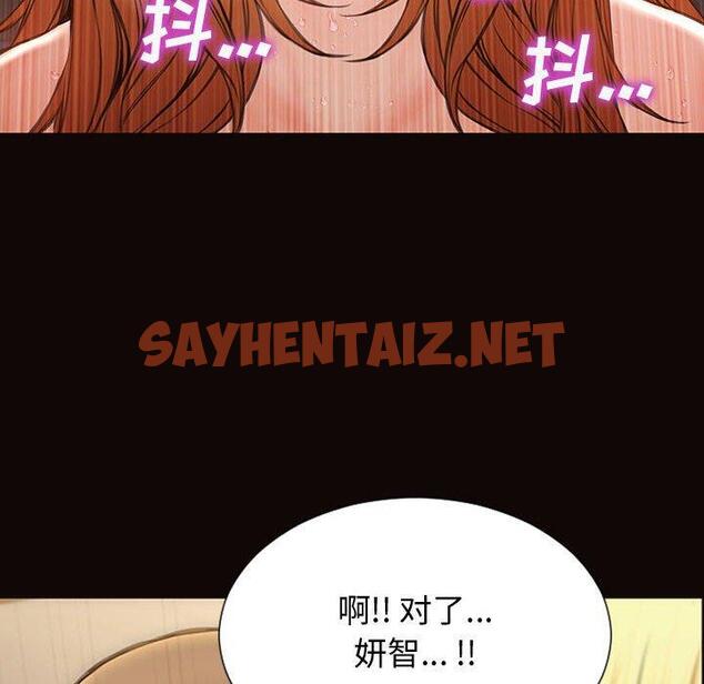 查看漫画网红吴妍智 - 第28话 - sayhentaiz.net中的768429图片